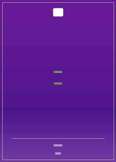 黑色豪門，惡魔總裁輕點愛