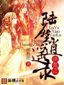 洪荒之陸壓逍遙錄