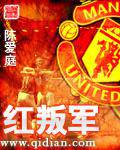 紅叛軍