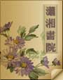 侯門亡妃