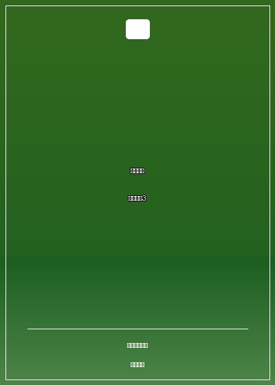 坏蛋是怎样炼成的3