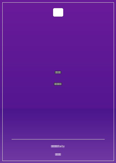 皇上，您認錯人了！