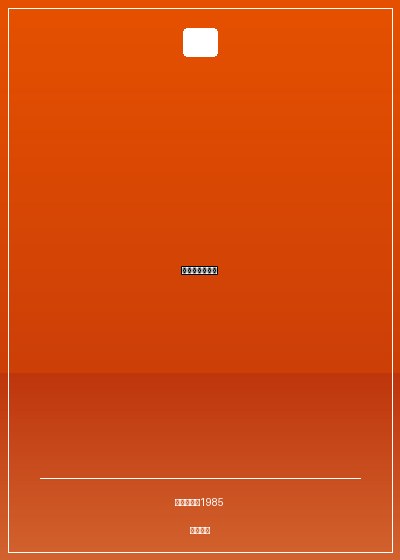 回到民國當大帥