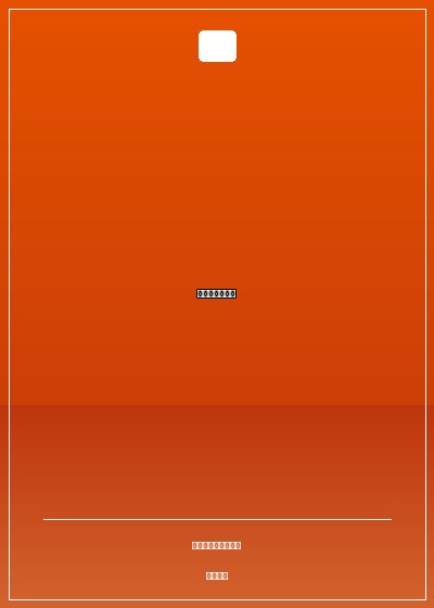 回到唐朝當首富