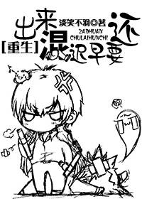 (機甲)重生未來之晶片師