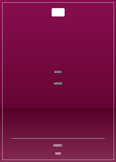 ［家教］不是兔子，是綱