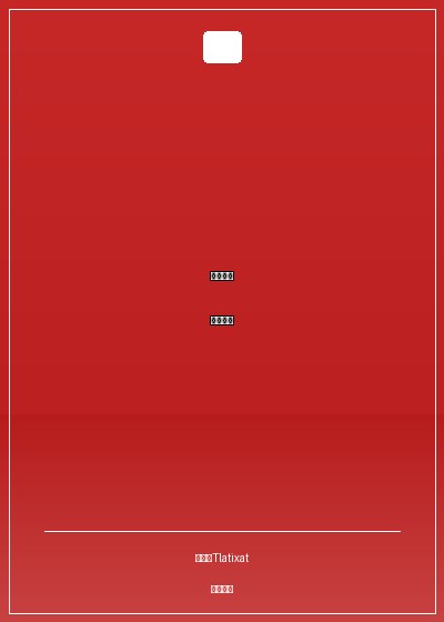 加速世界之軍火宅