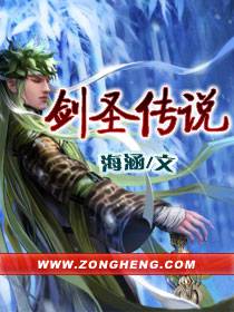 劍聖傳說