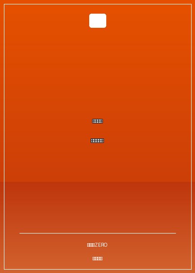 降臨無限之唯美片翼