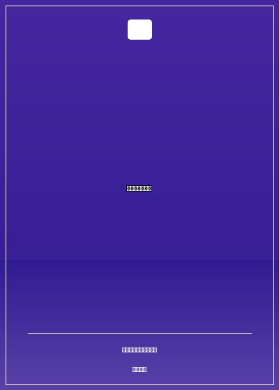 姐夫，我不要愛