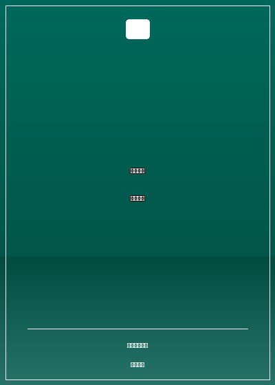 軍婚之綁來的新娘