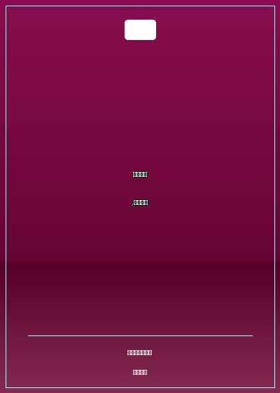 軍統黑少,我娶了！