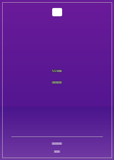 NBA：開局一張三分體驗卡