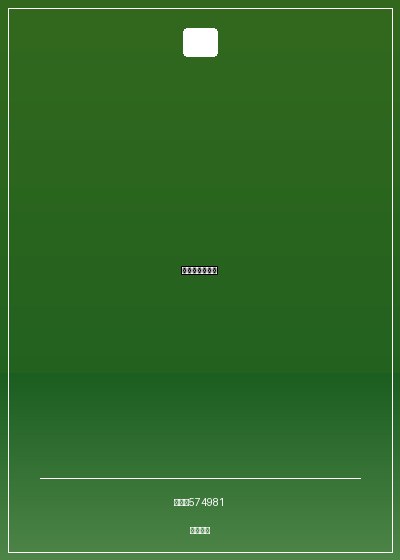 抗日之鐵血戰將