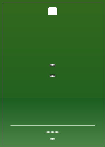 抗日之修真滅倭記