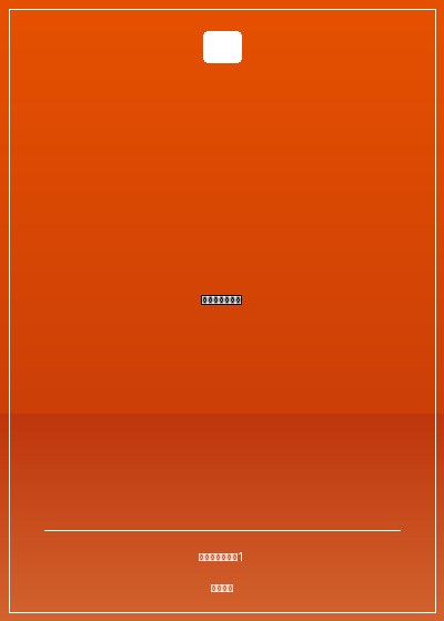 抗戰之還我河山