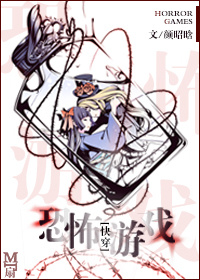 恐怖遊戲