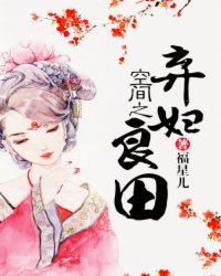 空間之棄婦良田