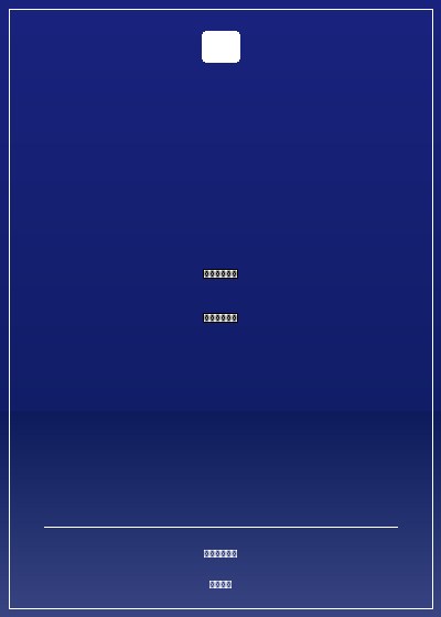 狂妻撩人，妖孽夫君上定你