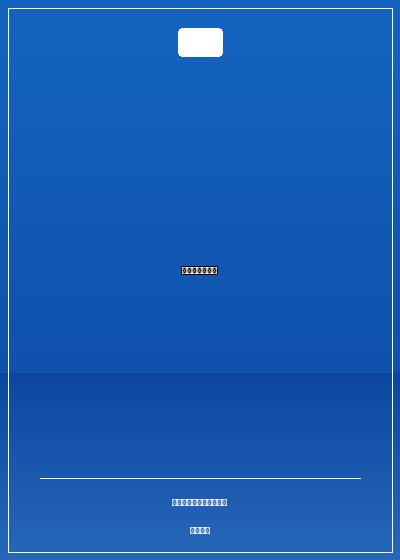 籃壇之終結狂人