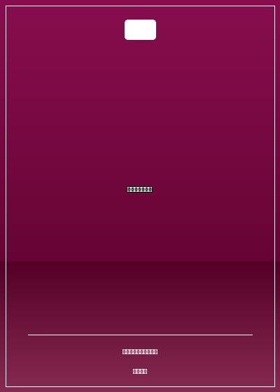 另起一行的人生