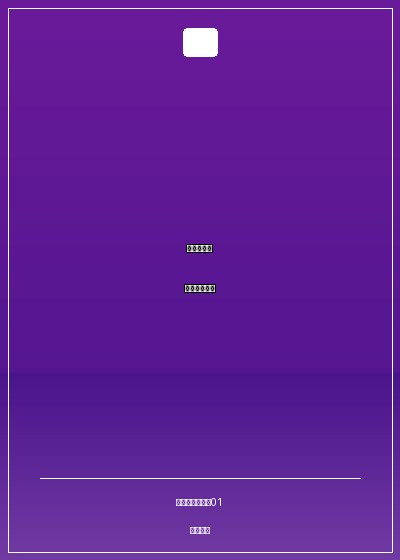 龍脈法師的異界幸福生活