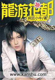 龍遊花都
