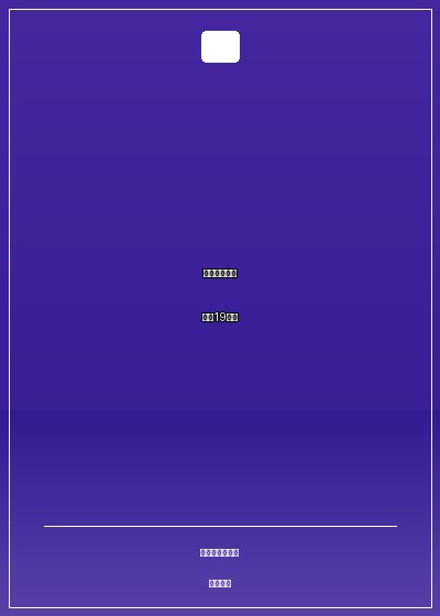 亂世錯愛：少帥的19姨太