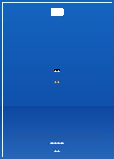 麻辣女兵後續之疼