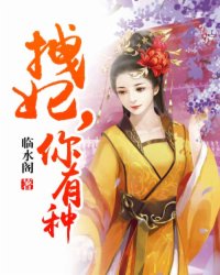 媽咪,爹地追來了