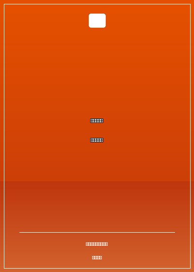 名偵探柯南之警察故事