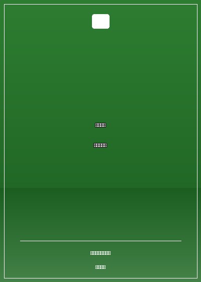 魔法清教之百合女神