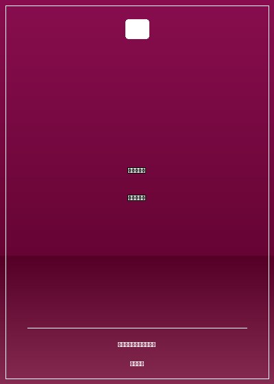 魔法與科學的最終兵器