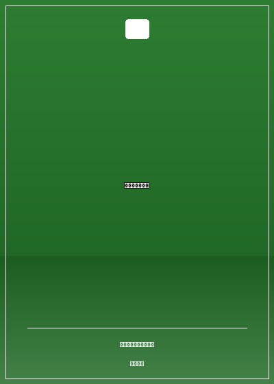 末世隨身小空間