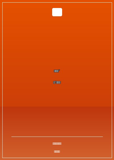 男色：“爺”太殘暴