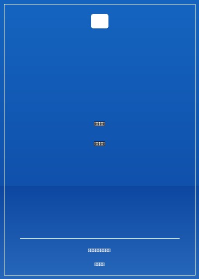 奇妙的異世界旅行