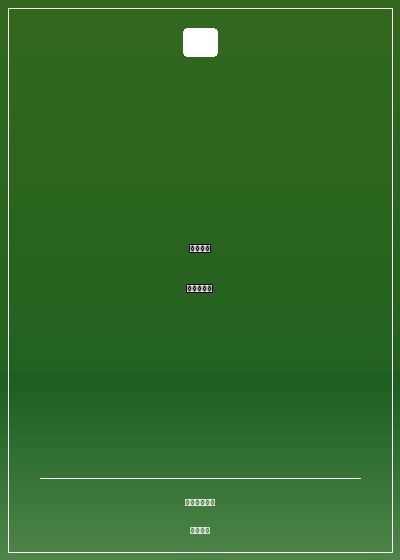 妻妾鬥：肥妃不好惹