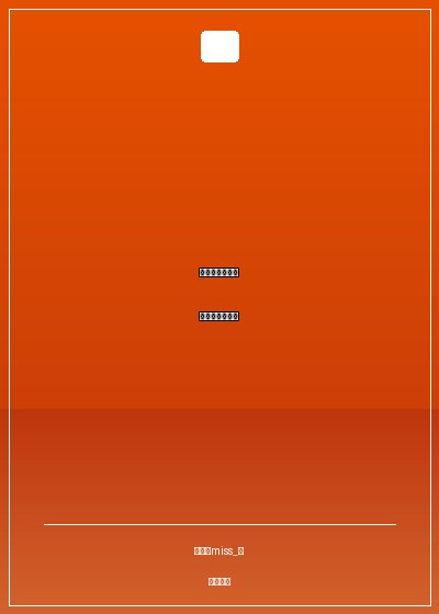 青花和月①：大明星，搞定你！