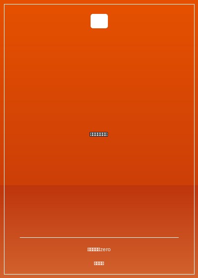 青蛇之法海佛緣