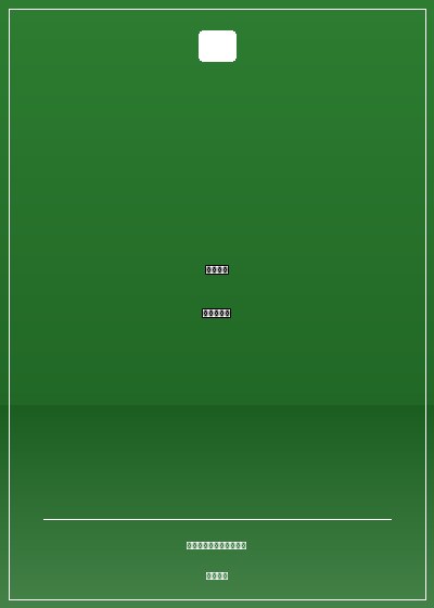 慶餘年：範府大宗師