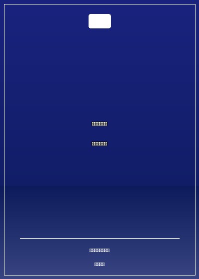 全球遊戲：開局百億靈能幣