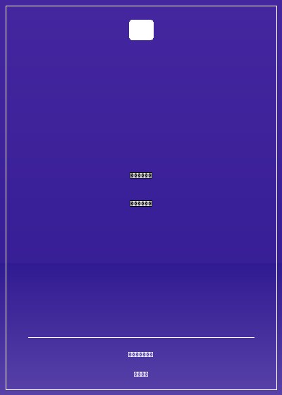 撒旦危情：大亨的豪門叛妻