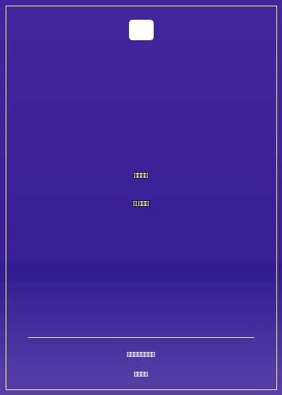 射鵰之逆天:完顏康