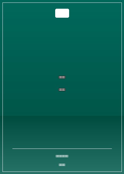 射鵰之我是良民！