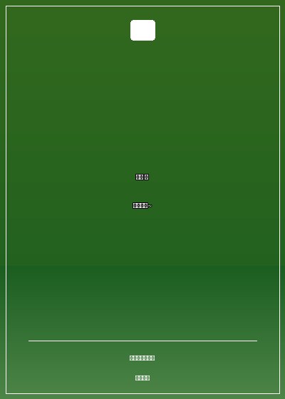 蛇叔 快到碗裡來~