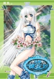 神話繪卷師：開局財神趙公明