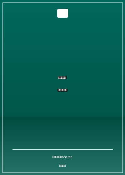 神醫王妃：萌翻笑面王爺