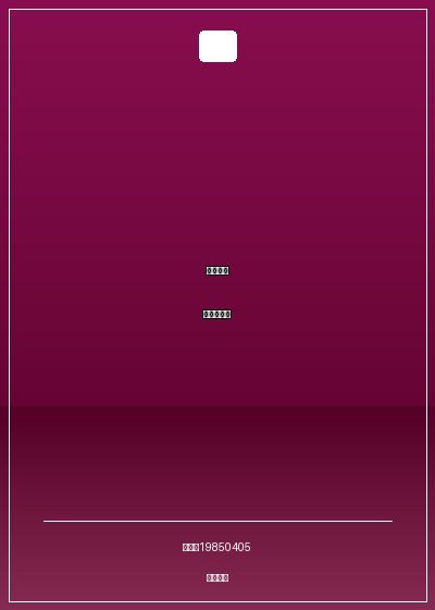 弒神者之不存在的人