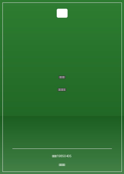 弒神者之不存在的人