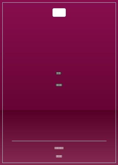 師兄個-個太無良